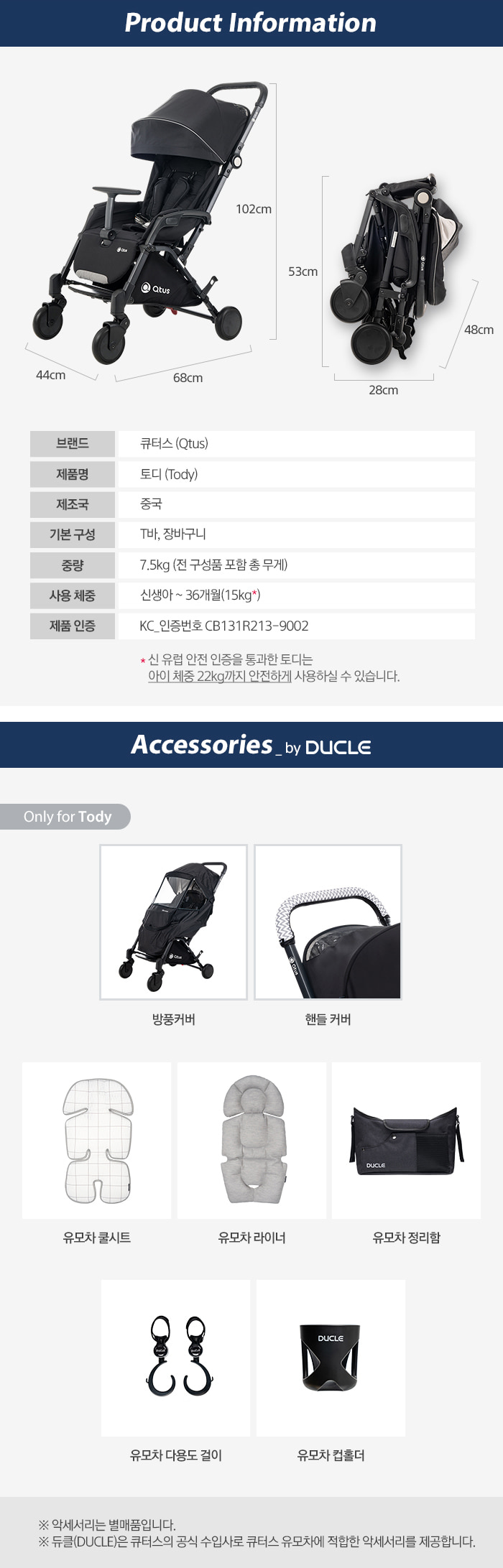 product information & acc